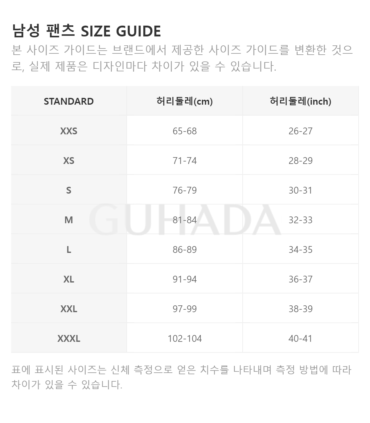 SIZE_INFO