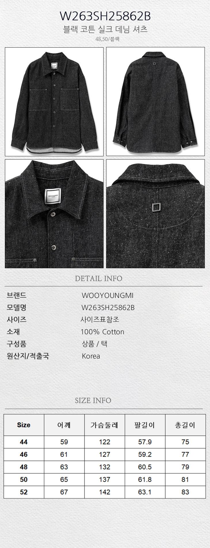 26FW 우영미 블랙 코튼 실크 데님 셔츠 MRK - WOOYOUNGMI