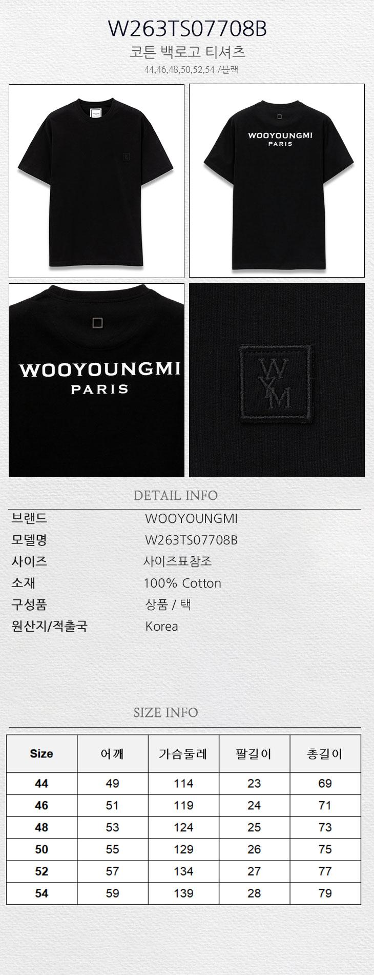 26FW 우영미 코튼 백로고 반팔 티셔츠 블랙 MRK - WOOYOUNGMI