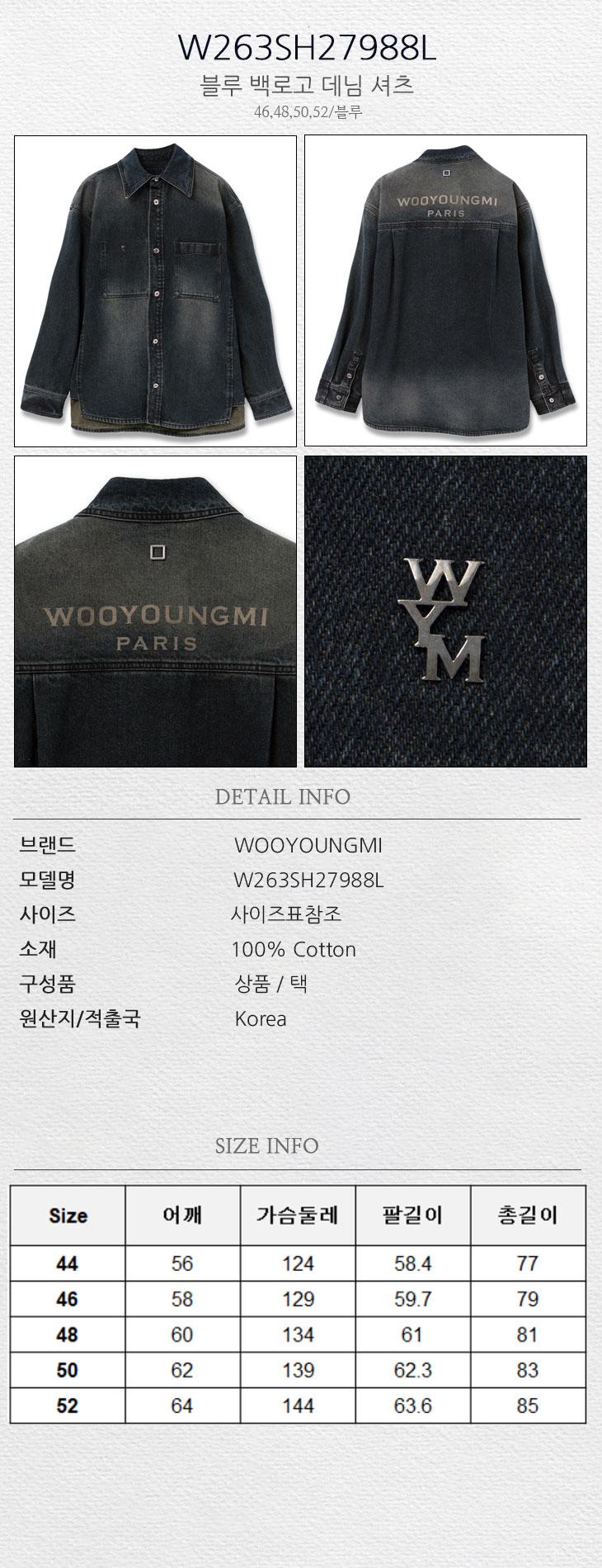 26FW 우영미 블루 백로고 데님 셔츠 MRK - WOOYOUNGMI