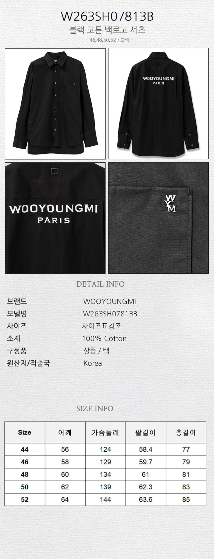 26FW 우영미 블랙 코튼 백로고 셔츠 MRK - WOOYOUNGMI