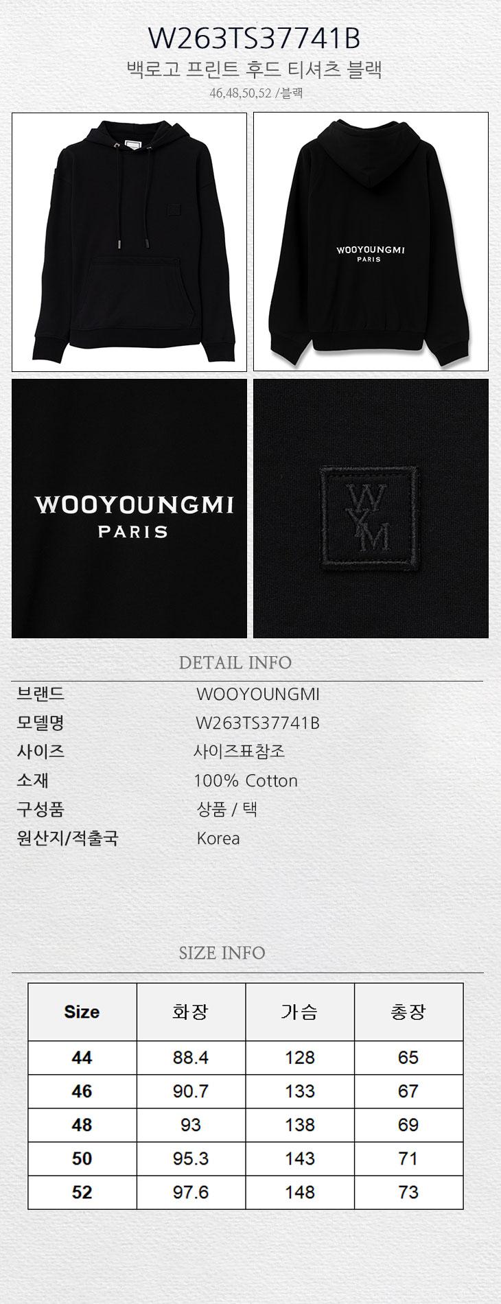 26FW 우영미 백로고 프린트 후드 티셔츠 블랙 MRK - WOOYOUNGMI