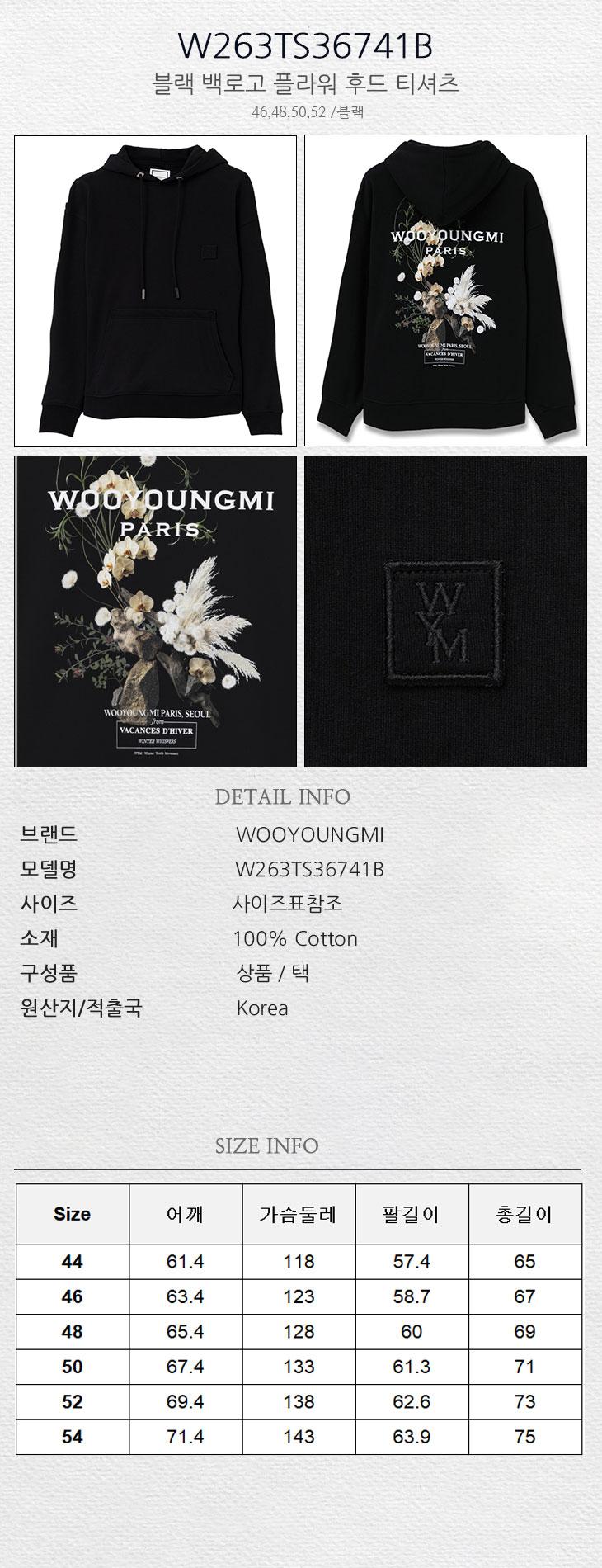 26FW 우영미 플라워 백로고 후드 티셔츠 블랙 MRK - WOOYOUNGMI