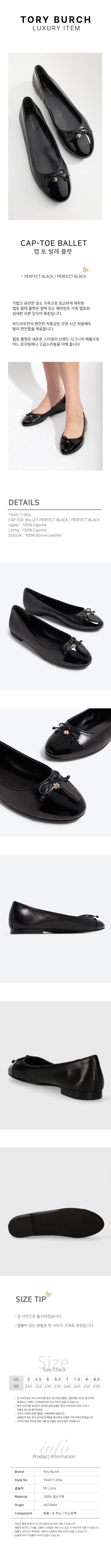 25FW 토리버치 플랫 슈즈 154511004 DOM - TORY BURCH