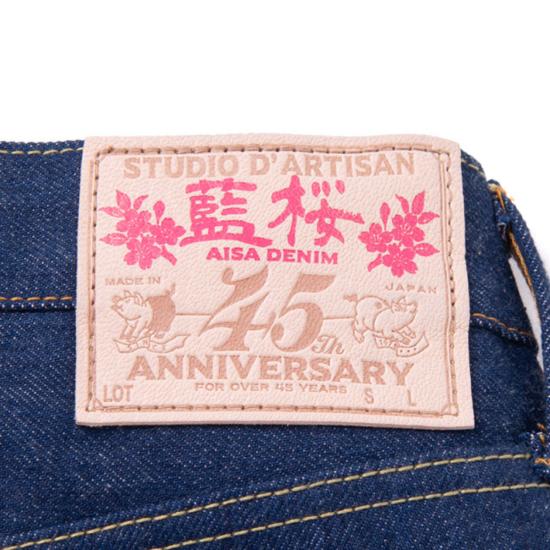  스튜디오 다치산 데님 팬츠 Studio D'artisan 45주년 기념 Ai Sakura Jeans 원워시 - STUDIO D'ARTISAN