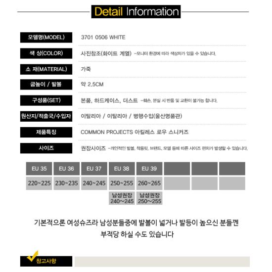  커먼 프로젝트 부츠 37010506 WHITE DOM - COMMON PROJECT