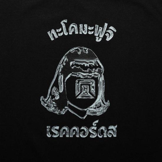  Tacoma Fuji Records 반팔 티셔츠 타코마 후지 레코드 파후랏 마켓 메탈 타코마 티셔츠, Moola Tee 디자인 - TACOMA FUJI RECORDS