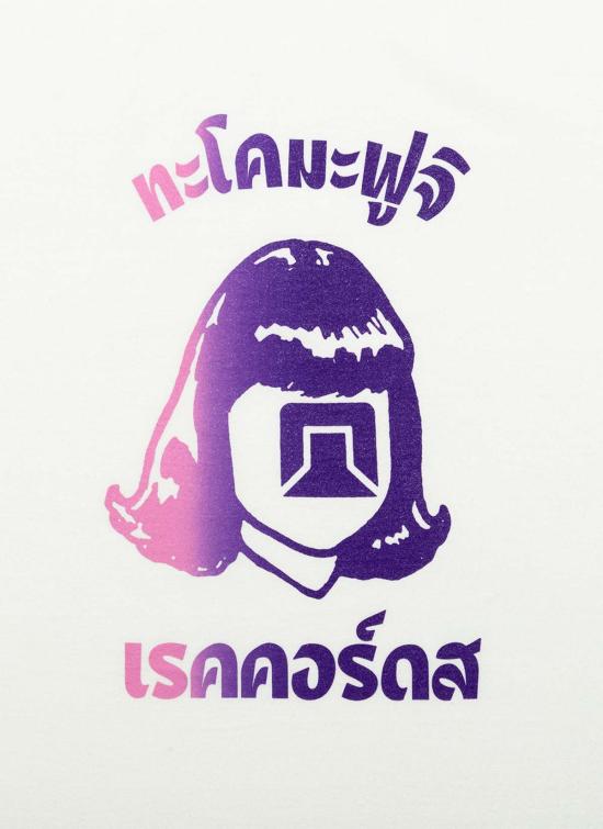  타코마 후지 레코즈 반팔 티셔츠 타코마 후지 레코드 파후랏 마켓 티셔츠 (Moola Tee 디자인) 화이트 - TACOMA FUJI RECORDS