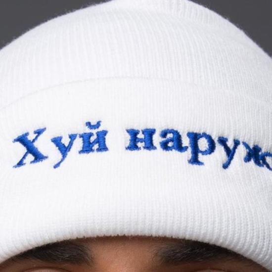  팔미에 뒤 말 모자 팔미에르 뒤 말 딕스 아웃 비니 화이트 - PALMIERS DU MAL