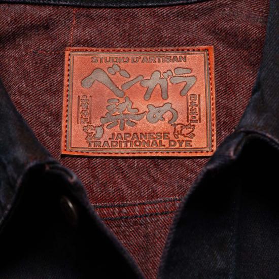  스튜디오 다치산 데님 자켓 스튜디오 다르티장 D4621 "벵갈라" 14온스 천연 염색 셀비지 타입 III 재킷 - STUDIO D'ARTISAN