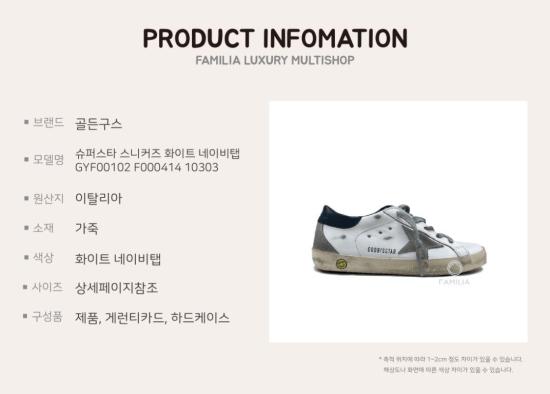 26FW [키즈] 골든구스 SUPER STAR 슈퍼 스타 스니커즈 GYF00102 F00041410303 Bianco - GOLDEN GOOSE