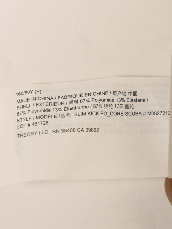  띠어리 스트레이트 팬츠 시어리 슬림 킥 포 코어 SC 팬츠 트러플 - THEORY