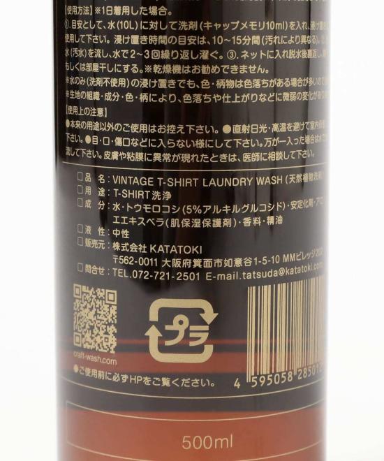  웨어하우스 가죽소품 앤컴퍼니 5248번 상품, 빈티지 티셔츠 세탁세제 - WAREHOUSE
